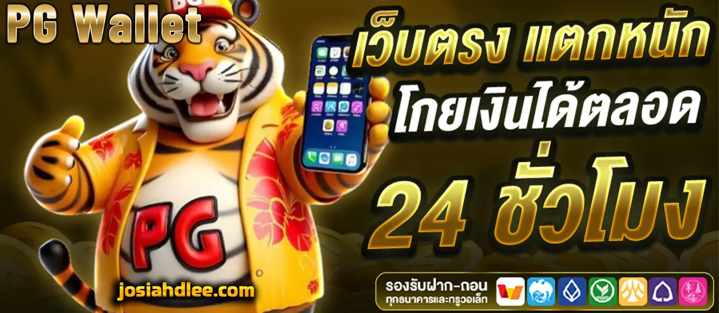 pg slot เติม true wallet ไม่มีขั้นต่ำ