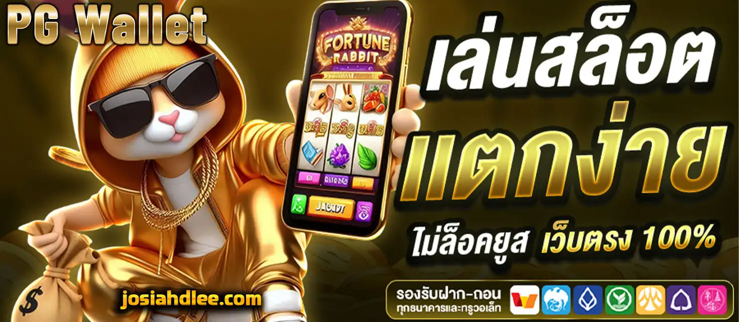 pg slot เติม true wallet ไม่มีขั้นต่ำ